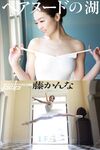 Kanna Fuji Album 2