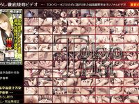 Tokyo Hot N0541 (12/05/2010) Set4
