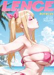 LUCY HEARTFILIA NOCTORELLA